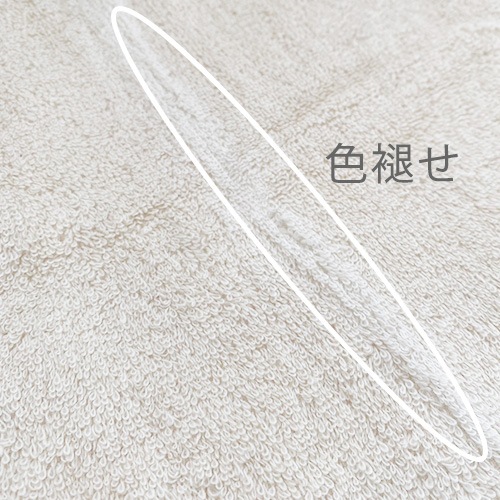 オーガニックコットンタオル福袋　バスタオル 全7点【送料無料】