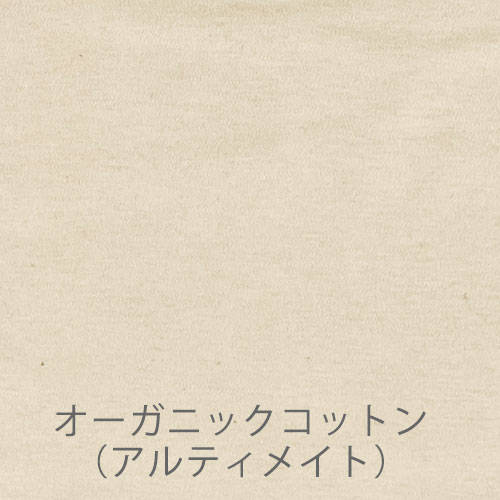 おりものライナー コットンニット/リネン ひょうたん型(防水布なし) リバーシブル【ネコポス可】