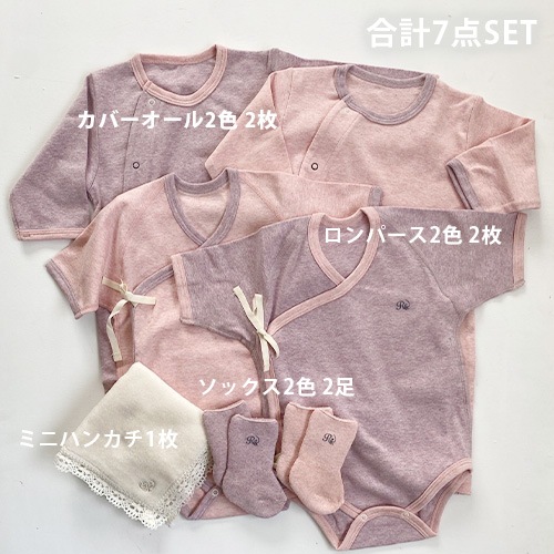 2025年 ベビー新生児用福袋　7点　Reicarino∞bon　草木染め　オーガニックコットン