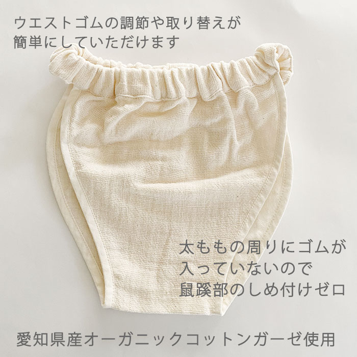 キッズフンティ Mサイズ 100～120cm　オーガニックコットンガーゼ 子供用　ふんどしパンツ　Reicarino∞bon草木染　選べる4色　【ネコポス可】