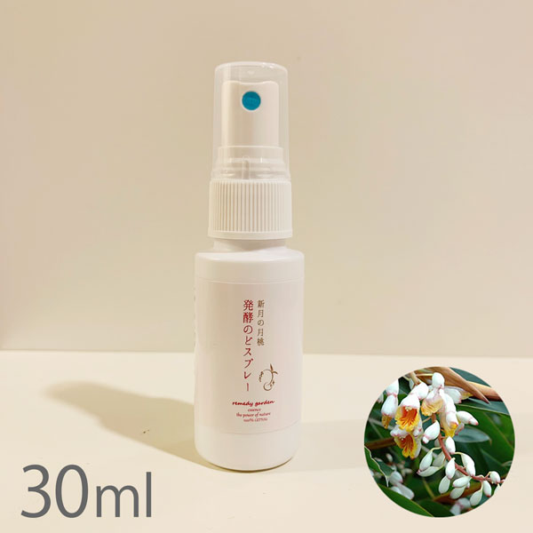 新月の月桃発酵のどスプレー30ml　 【ネコポス不可】