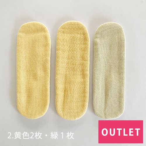 パッドSSサイズ［おりもの・軽い日］薬効草木染めパット!(3枚セット)【ネコポス可】