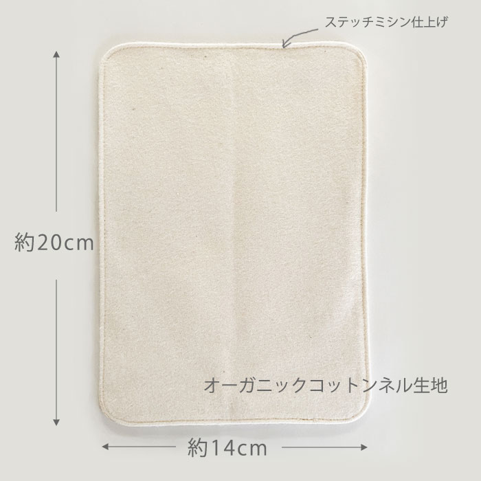 布ナプキン ［おりもの・軽い日用］ハンカチSSサイズ2つ折 アルティメイトコットン ステッチ仕上げ【ネコポス可】