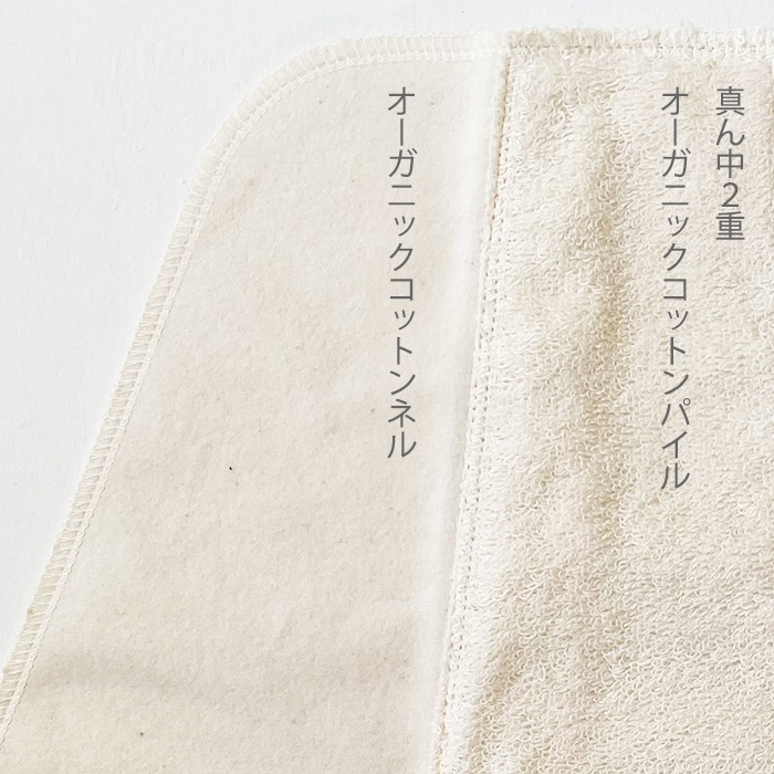 お得なまとめ割り約３５％OFF［多い日・夜用］ 台形ハンカチLサイズ夜用 ネル真ん中パイル　5枚セット【ネコポス不可】