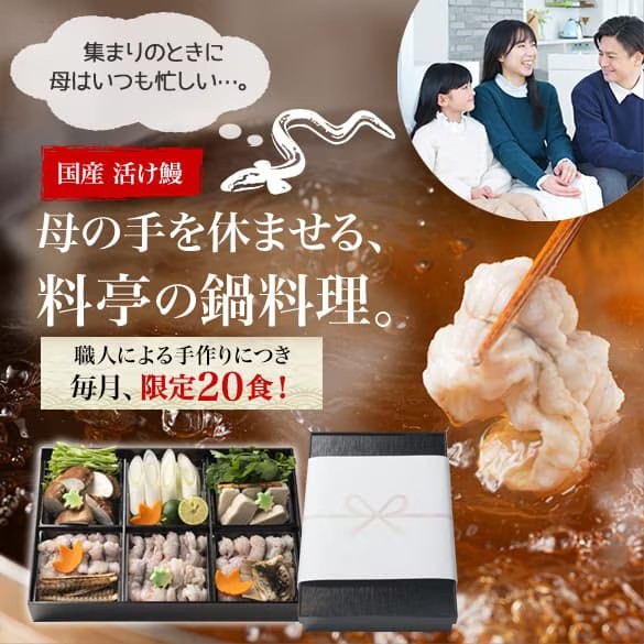 国産鰻の贅沢うなしゃぶセット（2～3人前/3～4人前）＜冷凍・冷蔵