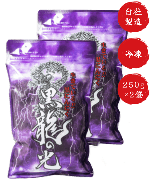 黒龍の光（通常購入）