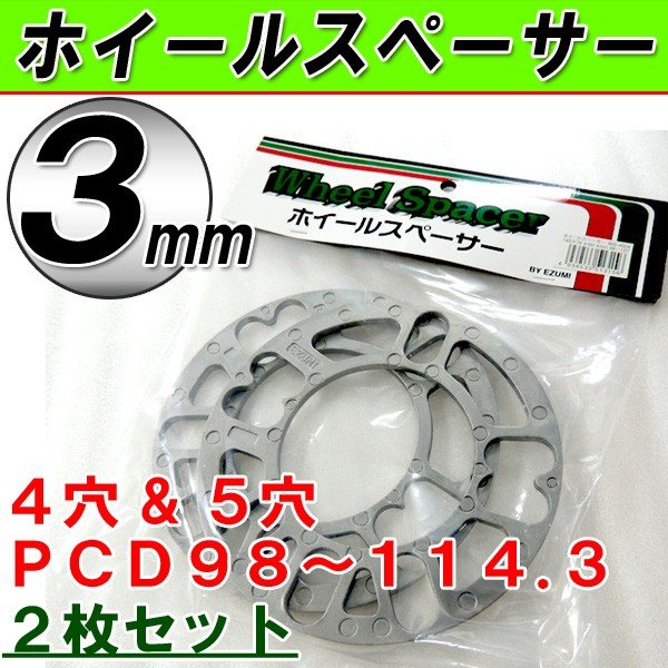 EZUMI 和泉 3ミリ ホイール スペーサー ２枚SET 4穴 5穴 用 PCD100 PCD114.3 M12  送料無料　