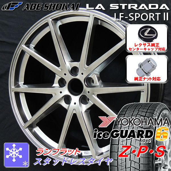 LS600hスタッドレスタイヤ235/50R18とホイールセット