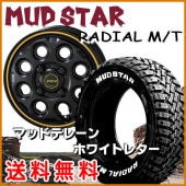 送料無料 ホワイトレター 145/80R12LT 80/78N 6PR マッドスター マッドテレーン 荷重対応 PPX MIL8 軽トラック ハイゼット キャリー アクティ N-VAN