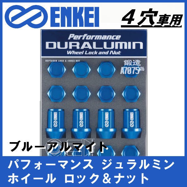 ◎全国発送対応いたします◎送料込み エンケイ パフォーマンス ジュラルミン ホイール ロックナット 20個 P1.25 19HEX ブラックアルマイト【鍛造 ENKEI 軽量ナット JDM USDM】 送料無料☆エンケイ ENKEI パフォーマンス ジュラルミン ホイール