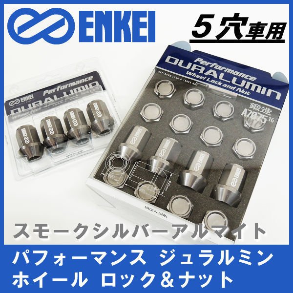 送料無料☆エンケイ ENKEI パフォーマンス ジュラルミン ホイール 