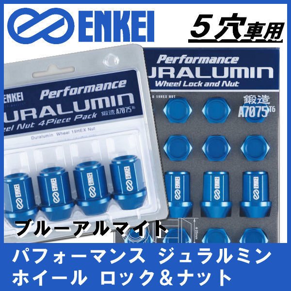 送料無料☆エンケイ ENKEI パフォーマンス ジュラルミン ホイール 