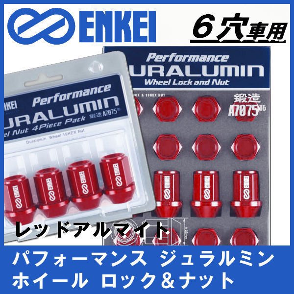 ENKEI ENKEI/エンケイ パフォーマンス ジュラルミン ホイールナット+ロック 軽量 鍛造 20個 全4色 M12×P1.25/P1.5-  19HEX : タイヤ・ホイール専門店 ミクスト - 通販 - Yahoo!ショッピング ENKEI/ エンケイパフォーマンスジュラルミンホイールロック ナット M12xP1.5 19HEX ... エンケイ ジュラルミンナット m12×p1.25