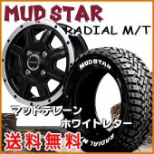 送料無料 ホワイトレター 145/80R12LT 80/78N 6PR WF-8 マッドスター マッドテレーン 荷重対応 軽トラック ハイゼット キャリー アクティ N-VAN