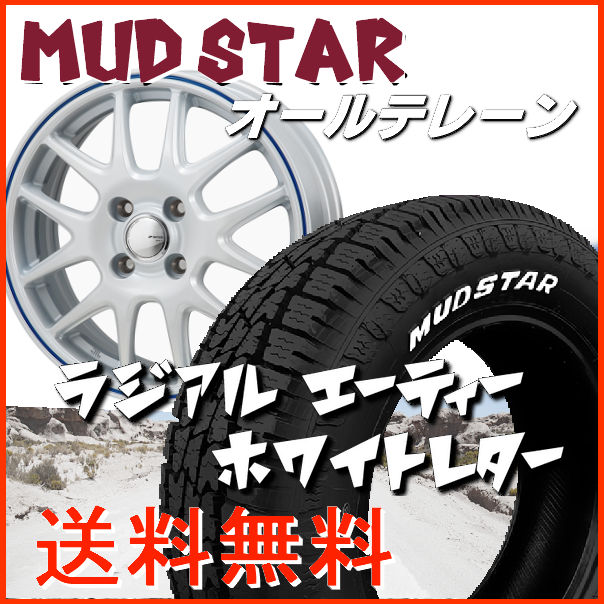送料無料 ハスラー フレアクロスオーバー キャスト等 JEFA パールホワイト/ブルーライン 165/60R15 マッドスターA/T ホワイトレター