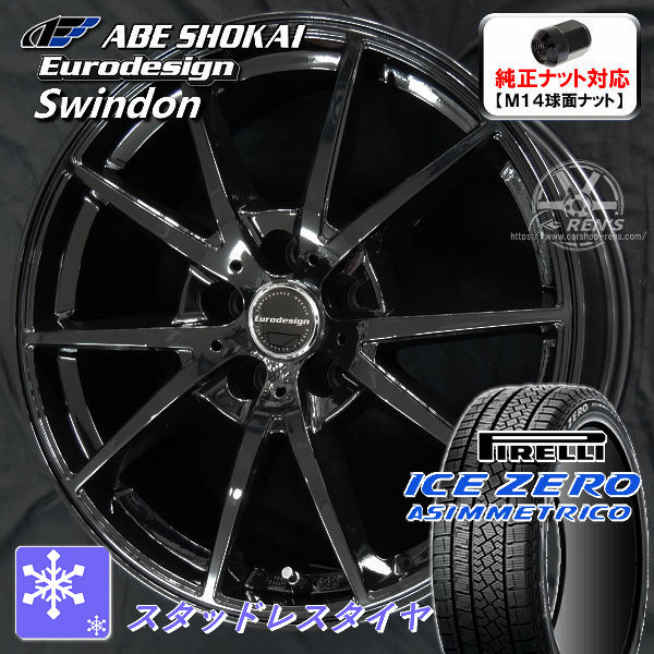 送料無料 FL5 / FK8 シビック タイプR 専用 純正 M14 球面 ナット対応 245/40R18 スタッドレスタイヤ アルミホイール4本SET ピレリ アイスゼロアシンメトリコ 5穴 PCD120