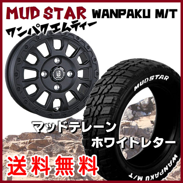 送料無料 スペーシアギア エブリィ ウェイク N-BOX ekクロス