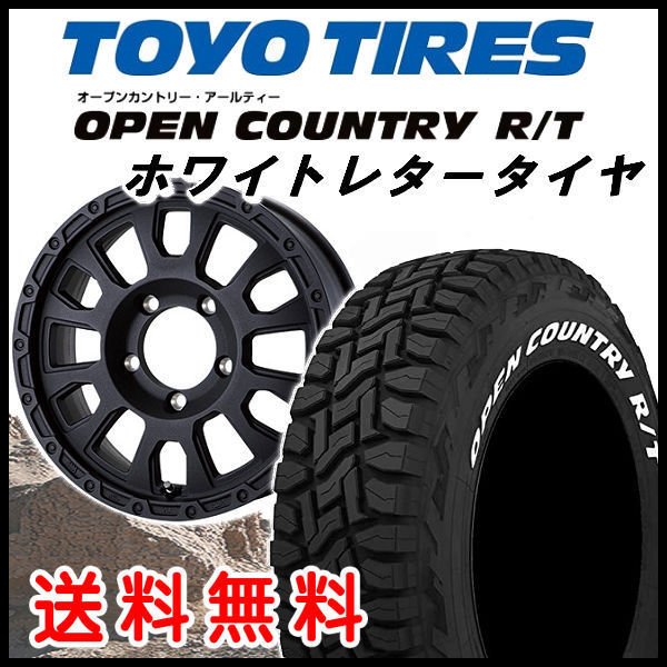 送料無料 ジムニー リンクルブラック 215/65R16 TOYOタイヤ オープンカントリーＲ／Ｔ ホワイトレター