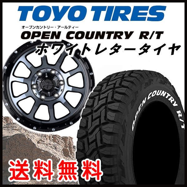 送料無料 200系ハイエース ナイトロパワーM10パーシング ブラッククリア 215/65R16 TOYO オープンカントリーRT ホワイトレター