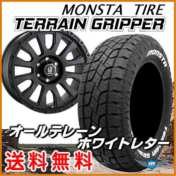 送料無料 ランドクルーザープラド ハイラックス アヴェンチュラ リンクルブラック 265/50R20 モンスタ テレーングリッパーA/T ホワイトレター