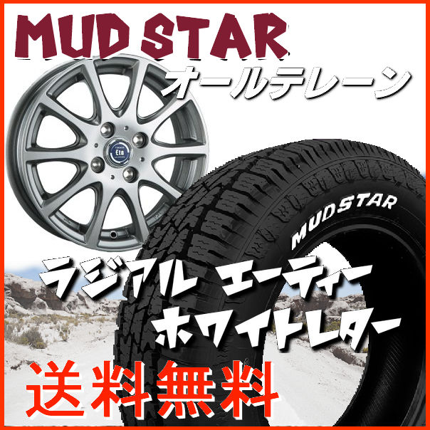 送料無料 ハスラー フレアクロスオーバー キャスト等 ETA 165/60R15 マッドスターA/T ホワイトレター オールテレーン
