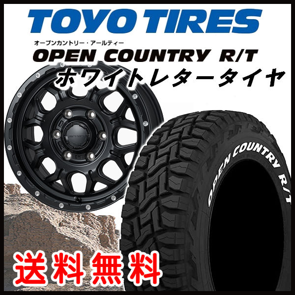 送料無料★200系 ハイエース ハイブロック ジェラード 215/65R16 TOYO オープンカントリー RT R/T ホワイトレター