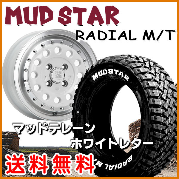 マッドスターAT165/65R14ホイールセットシロモジホワイトレター ハスラー マッドスターAT165/65R14ホイールセットシロモジホワイトレター