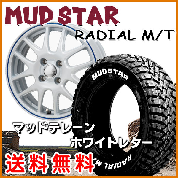 送料無料 ハスラー フレアクロスオーバー キャスト等 JEFA パールホワイト/ブルーライン 165/60R15 マッドスターM/T ホワイトレター