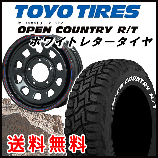 送料無料 ジムニー DAYTONA デイトナ ブラック ブルーレッドライン 215/65R16 TOYO オープンカントリー R/T ホワイトレター