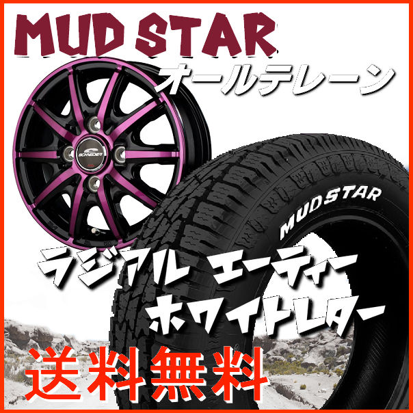 タイヤ＆ホイールセット,夏セット,ダイハツ,タントカスタム,14