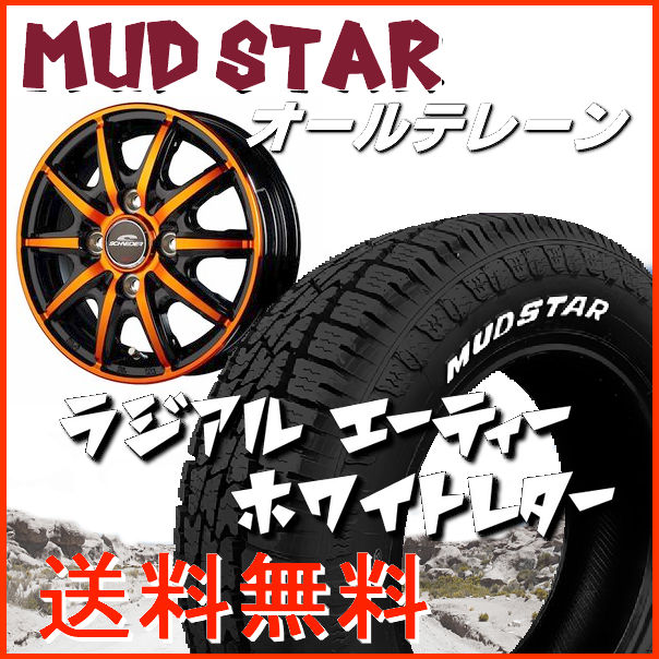 送料無料 ウェイク スペーシアギア ekクロス シュナイダーRX10-K
