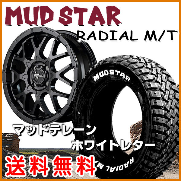 送料無料 ハスラー キャストアクティバ MA15 ソリオ MID ナイトロパワー M28バレット BK 165/60R15 マッドスターM/T ホワイトレター