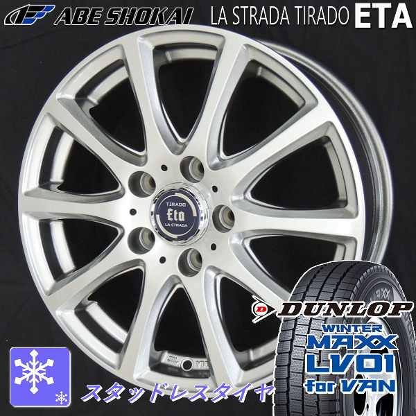送料無料 タウンエースバン ダンロップ ウインターマックス LV01 for VAN 165/80R14 97/95N 荷重対応 国産 スタッドレス タイヤホイール4本セット