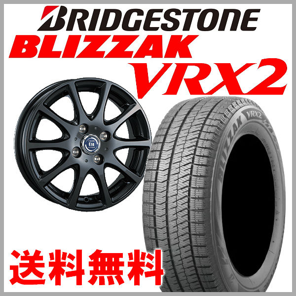 送料無料 2023年製 N-BOX タント ワゴンR ウェイク スペーシア ブリヂストン ブリザック VRX2 155/65R14 国産スタッドレス etagm