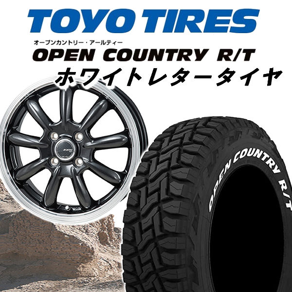 送料無料 タフト ソリオ など モンツァ JP-STYLE BANY バーニー 165/65R15 TOYO オープンカントリーR/T ホワイトレター