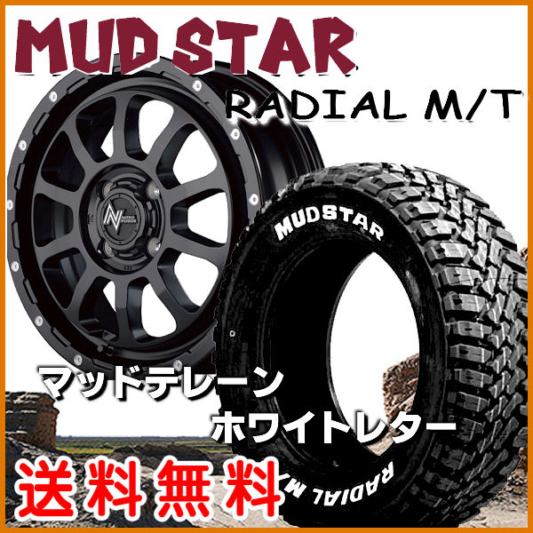 送料無料 タフト TAFT ナイトロパワー M10パーシング セミグロスブラック 165/65R15 マッドスターM/T ホワイトレター マッドテレーン