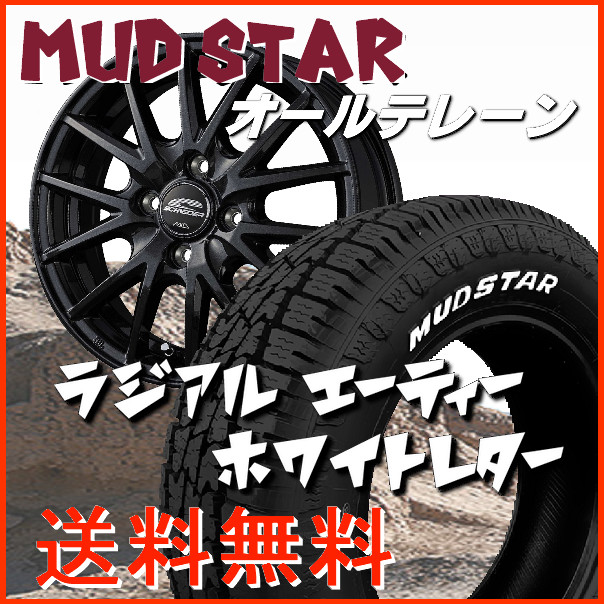 送料無料★タント ムーブ スペーシア シュナイダーSQ27 メタリックブラック 155/65R14 マッドスター ラジアルＡ／Ｔ ホワイトレター
