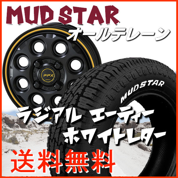 送料無料 165/65R14 マッドスターA/T ホワイトレター オールテレーン ハスラー キャストアクティバ フレアクロスオーバー PPX MIL8