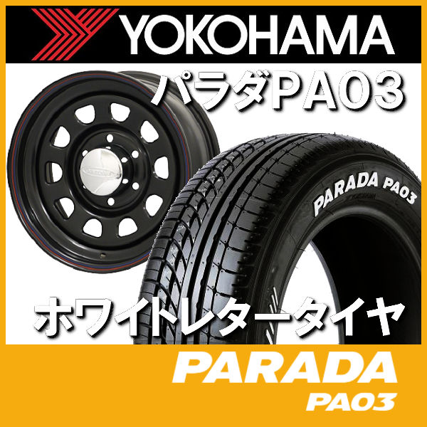 送料無料 200系ハイエース デイトナ ブラック/レッドブルーライン 215/60R17 ヨコハマ パラダ ホワイトレター