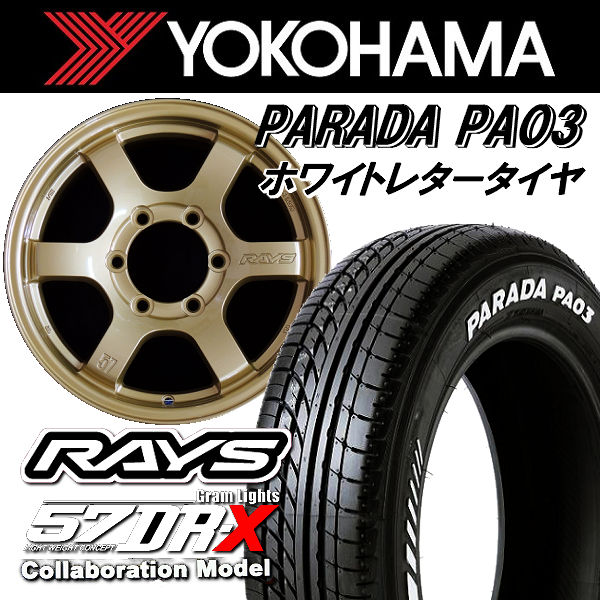 レイズRAYS17インチ 225/55/17ホイール夏タイヤ付