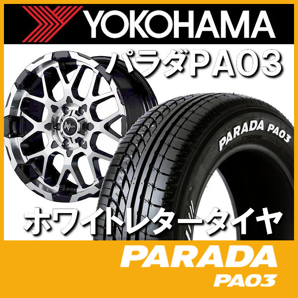 送料無料 200系 ハイエース ナイトロパワー M28 BULLET ブラックミラーカット 215/65R16 ヨコハマ パラダ ホワイトレター