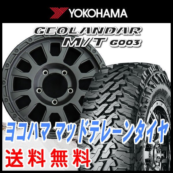 送料無料 ジムニー ラストラーダ アヴェンチュラ リンクルブラック 215/70R16 ヨコハマ ジオランダー M/T G003