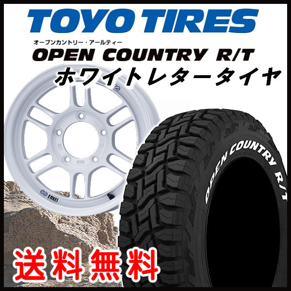 送料無料 ジムニー エンケイ ENKEI ALLOAD RPT1 ホワイト 215/65R16 TOYOタイヤ オープンカントリー R/T