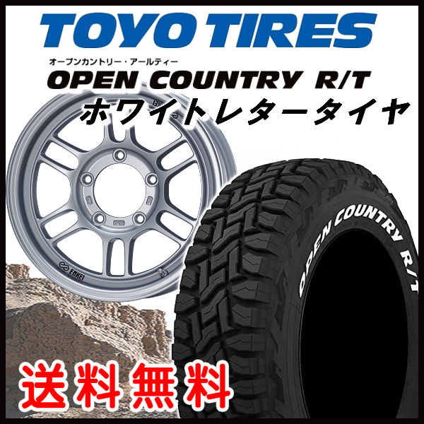送料無料 ジムニー エンケイ ENKEI ALLOAD RPT1 シルバー 215/65R16 TOYOタイヤ オープンカントリー R/T