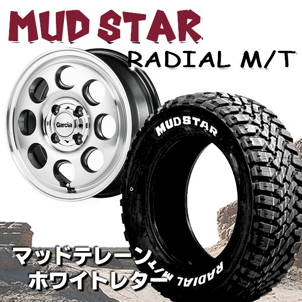 送料無料 ハスラー キャストアクティバ フレアクロスオーバー ガルシア Palm8 165/65R14 マッドスターM/T ホワイトレター タイヤ