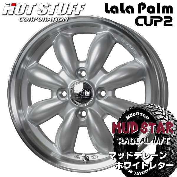 送料無料 軽トラック ハイゼット キャリー アクティ N-VAN ララパームCUP2 シルバー 145/80R12LT 80/78N マッドスター ラジアルM/T 荷重対応 マッドテレーン ホワイトレタータイヤ