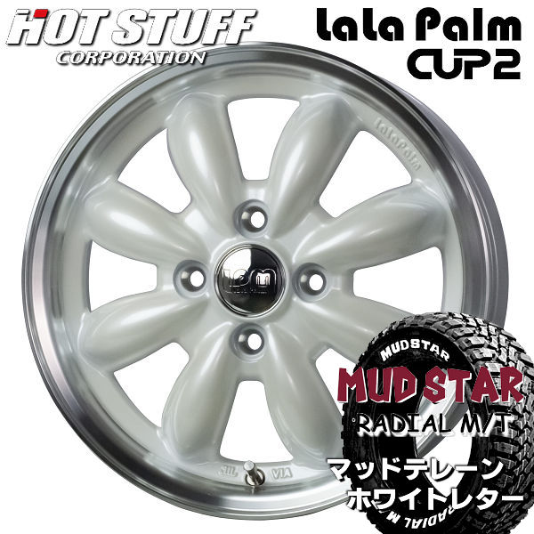 送料無料 軽トラック ハイゼット キャリー アクティ N-VAN ララパームCUP2 ホワイト 145/80R12LT 80/78N マッドスター ラジアルM/T 荷重対応 マッドテレーン ホワイトレタータイヤ