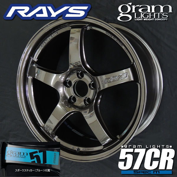 送料無料 在庫あり RAYS レイズ グラムライツ 57CR SPEC-M スーパーダークガンメタ（AXZ） スポークステッカー ブルー 付属 18インチ 8.5J +50（5穴PCD114.3） シビック FC1 / FK7 / FL1 / FL4 等に 235/40R18 タイヤ ホイール4本セット