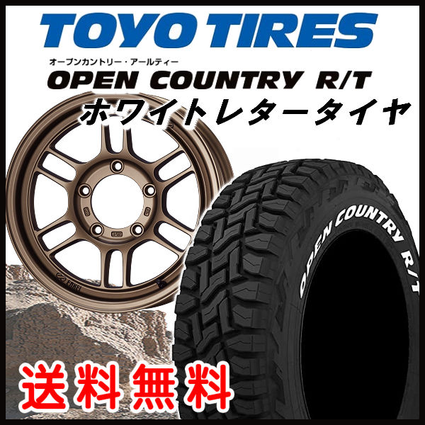 送料無料 ジムニーシエラ エンケ イ ENKEI ALLOAD RPT1 マットブ ロンズ 215/65R16 TOYOタイヤ オ ープンカントリー R/T