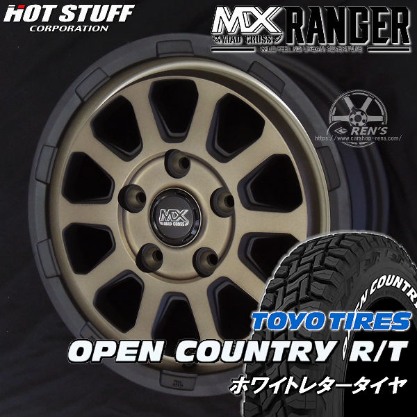 送料無料 タウンエースバン　ホットスタッフ　マッドクロスレンジャー　マットブロンズ 165/80R14 97/95N 荷重対応 TOYO オープンカントリー R/T ホワイトレター